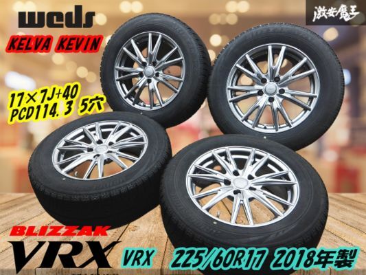 ●【Weds ウェッズ KELVA KEVIN 17インチ】7J +40 PCD114.3 5穴 アルミ【4本】BSスタッドレス 225/60R17 アルファード ヴェルファイア Q-4拍卖