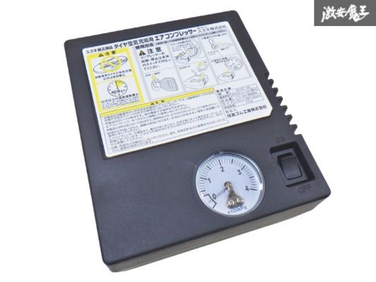 【新品 未使用】住友ゴム工業 汎用 タイヤパンク修理キット エアーコンプレッサー DC12V 10A シガーソケット電源 1個 即納 棚30-1拍卖