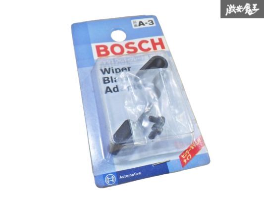 【新品 アウトレット品】BOSCH ボッシュ A-3 ワイパーブレード用 アダプター センターネジ止めタイプ 1個 即納 棚9-2-L拍卖