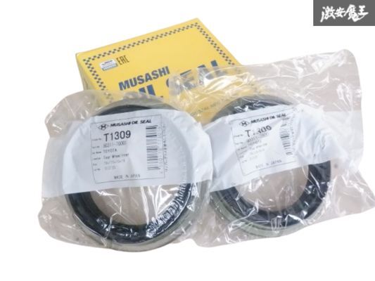 【未使用】 MUSASHI 武蔵 T1309 オイルシール 2個入り リア アクスル ハブ XZU720 XZU721 ダイナ トヨエース 即納 棚9-2拍卖