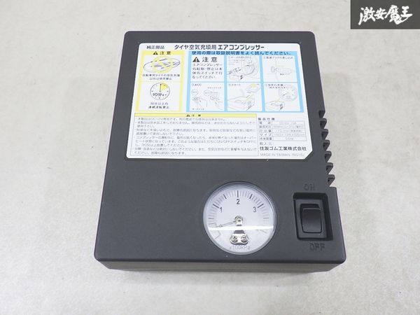 【未使用】 タイヤ空気圧充填用エアコンプレッサー エアコンプレッサー 空気入れ タイヤ空気充填 車載機 パンク修理 車載工具 即納 棚30-3拍卖