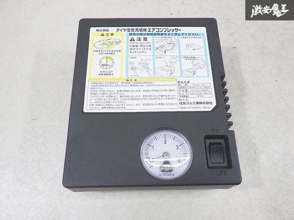 【未使用】 タイヤ空気圧充填用エアコンプレッサー エアコンプレッサー 空気入れ 車載機 タイヤ空気充填 車載工具 パンク修理 即納 棚30-3拍卖