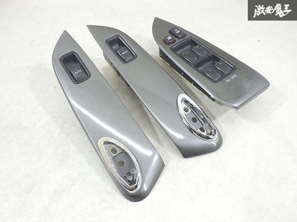 【ストア出品】 GRX120 マークX パワーウインドウスイッチ 3点セット グレーメタ系 内装 74272-22340 74271-22340 74231-22470 棚2-1-4-D拍卖