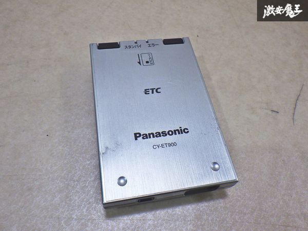 【保証付!!】 Panasonic パナソニック CY-ET900D 汎用 ETC アンテナ 分離型 車載器 即納 棚拍卖
