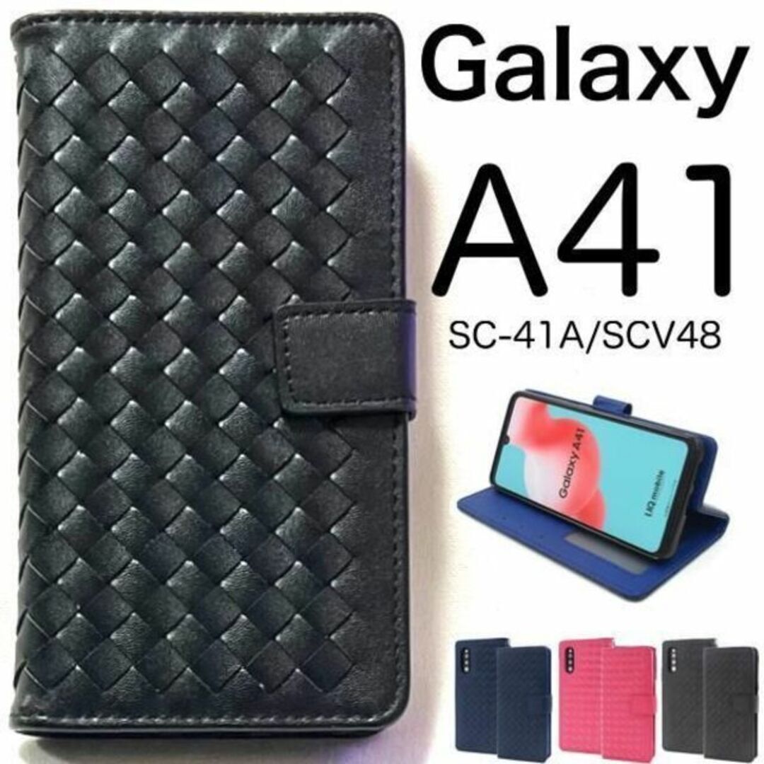 Galaxy A41 SC-41A/SCV48 ラティス 手帳型ケース拍卖