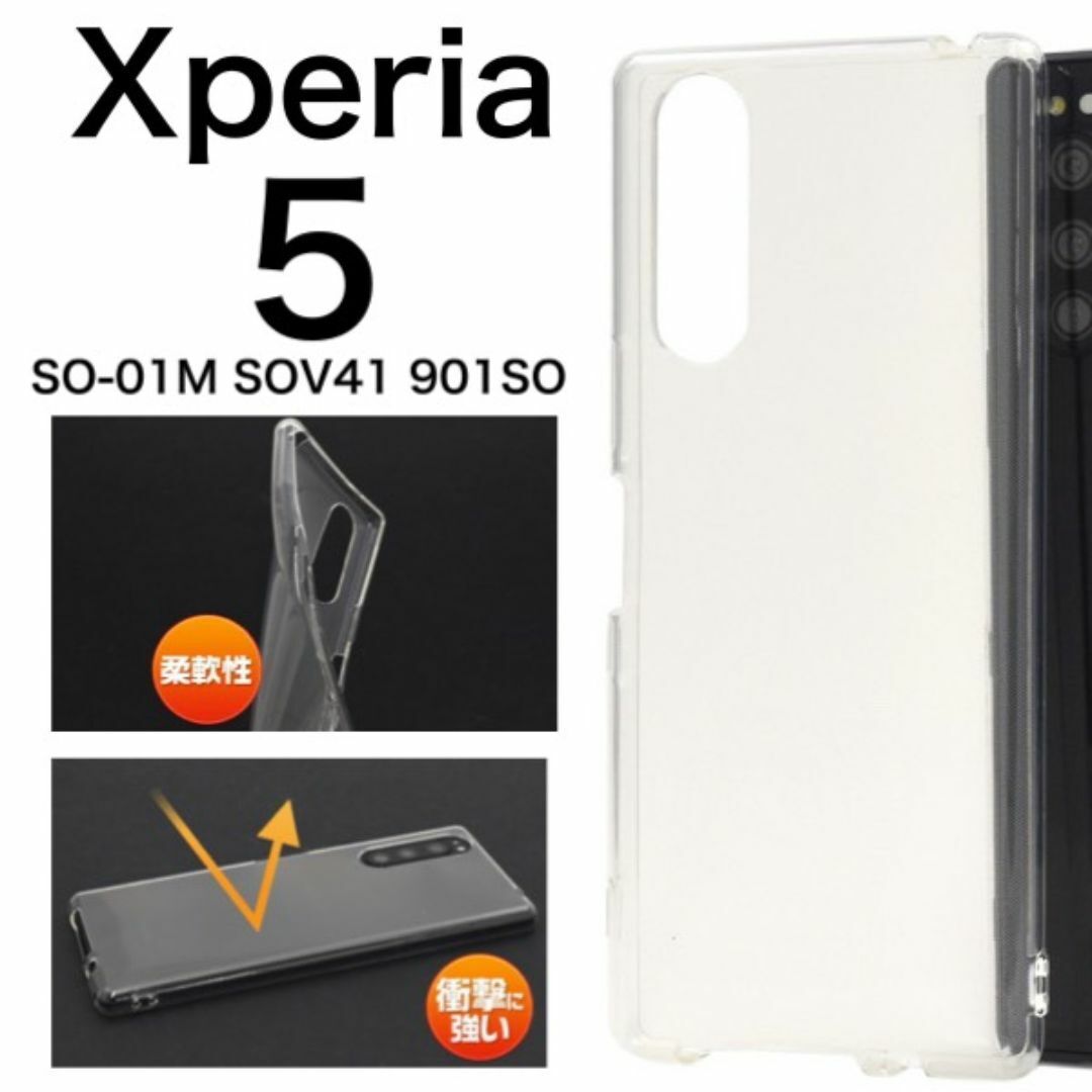 Xperia5 ケース 合皮レザー エクスペリア5 SO-01M SOV41 901SO スマホケース 携帯カバー ソフトクリアケース拍卖