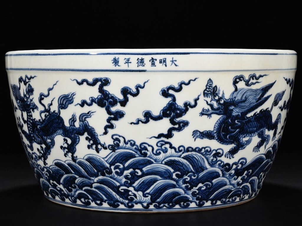 TB161■中国古玩 唐物 明宣徳青花海獣紋深鉢 時代物 極上品■高さ19cm・直径38.5cm■拍卖