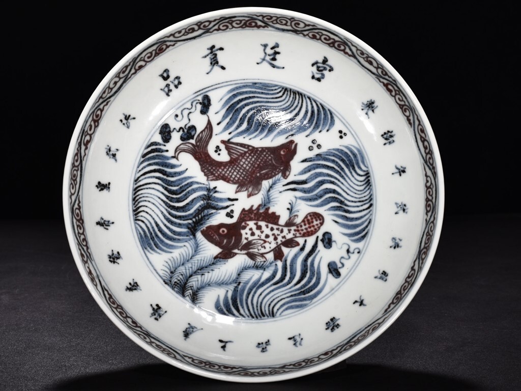 TB178■中国古玩 唐物 明時代 洪武 青花釉里紅魚藻紋盤 時代物 極上品■ 高さ4.3cm・直径21.5cm■拍卖