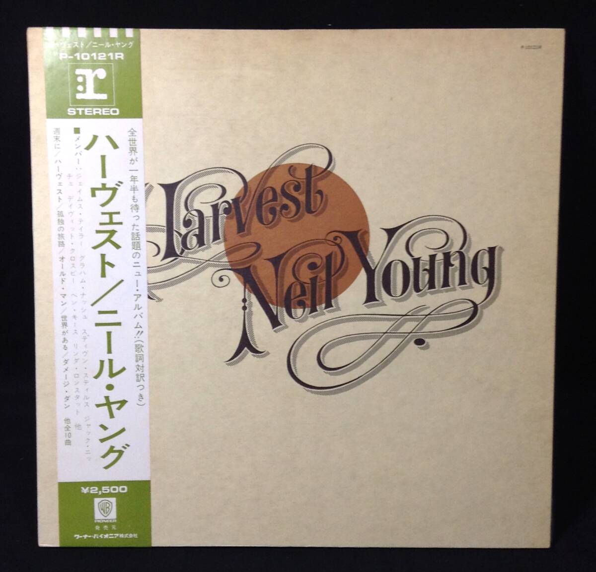 ykbd/25/0621/t660/Y/3★LPレコード 帯付き Neil Young Harvest/ ハーヴェスト ニール・ヤング P10121R拍卖