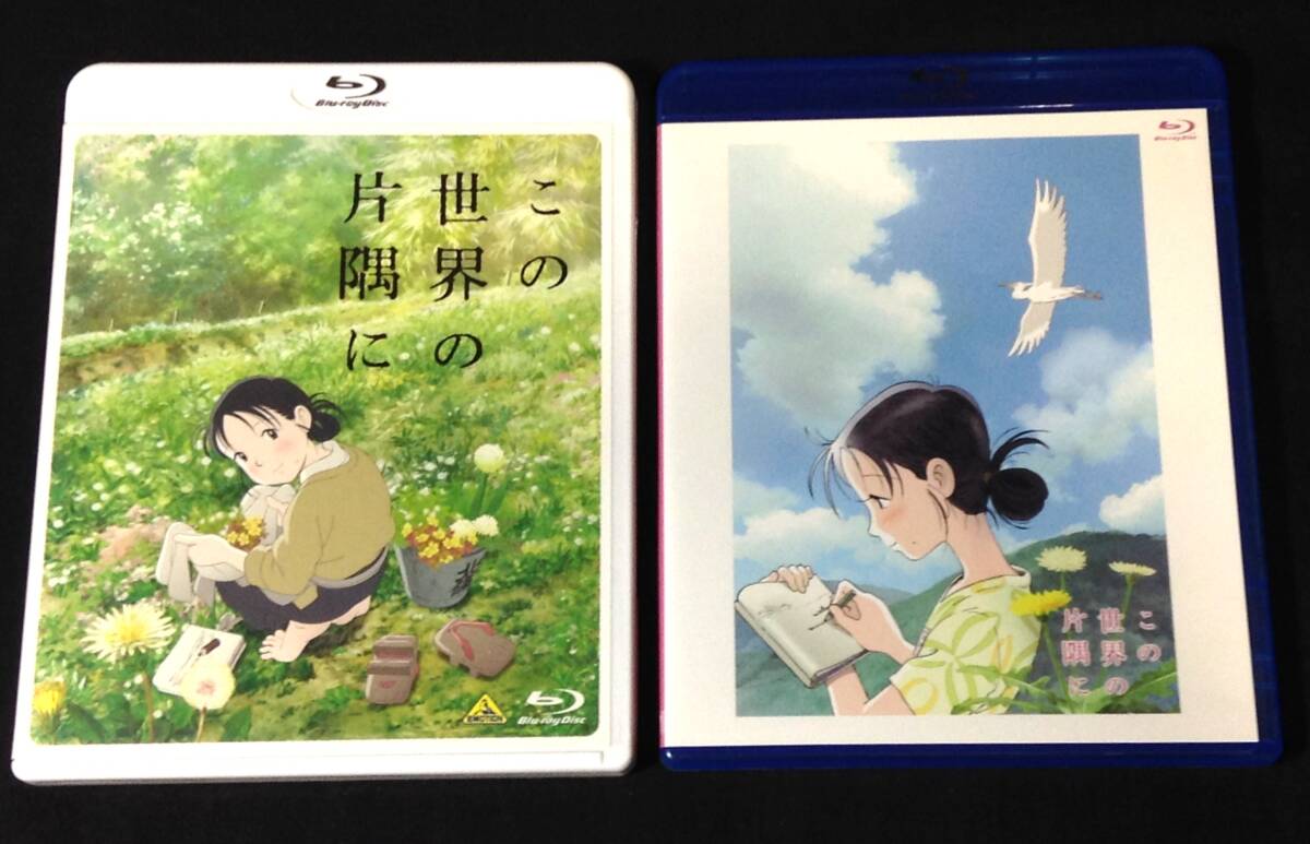 ykbd/25/0619/l430/Y/3★ブルーレイ 2枚セット この世界の片隅に+Amazon購入特典メイキングディスク Blu-ray拍卖