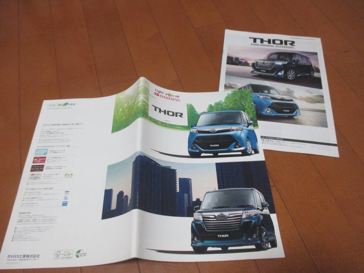 48939 カタログ ■トヨタ トール+OP オプション アクセサリー■2018.12 発行●36 ページ拍卖