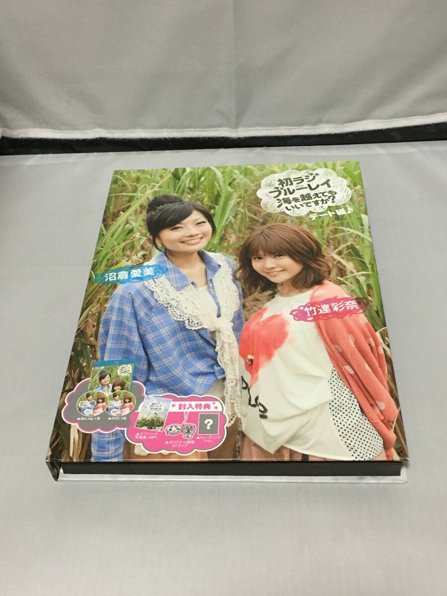BD(BLU-RAY) 竹達彩奈・沼倉愛美 初ラジ 海を越えてもいいですか? デート編 豪華版拍卖