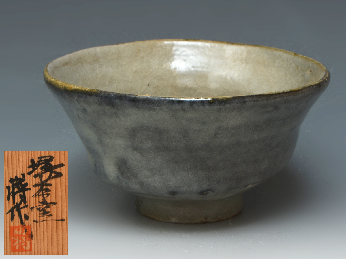 塚本窯 白石将 (造) 志野釉 茶碗 共箱 益子 茶器 茶道具 陶磁器 u0492t拍卖