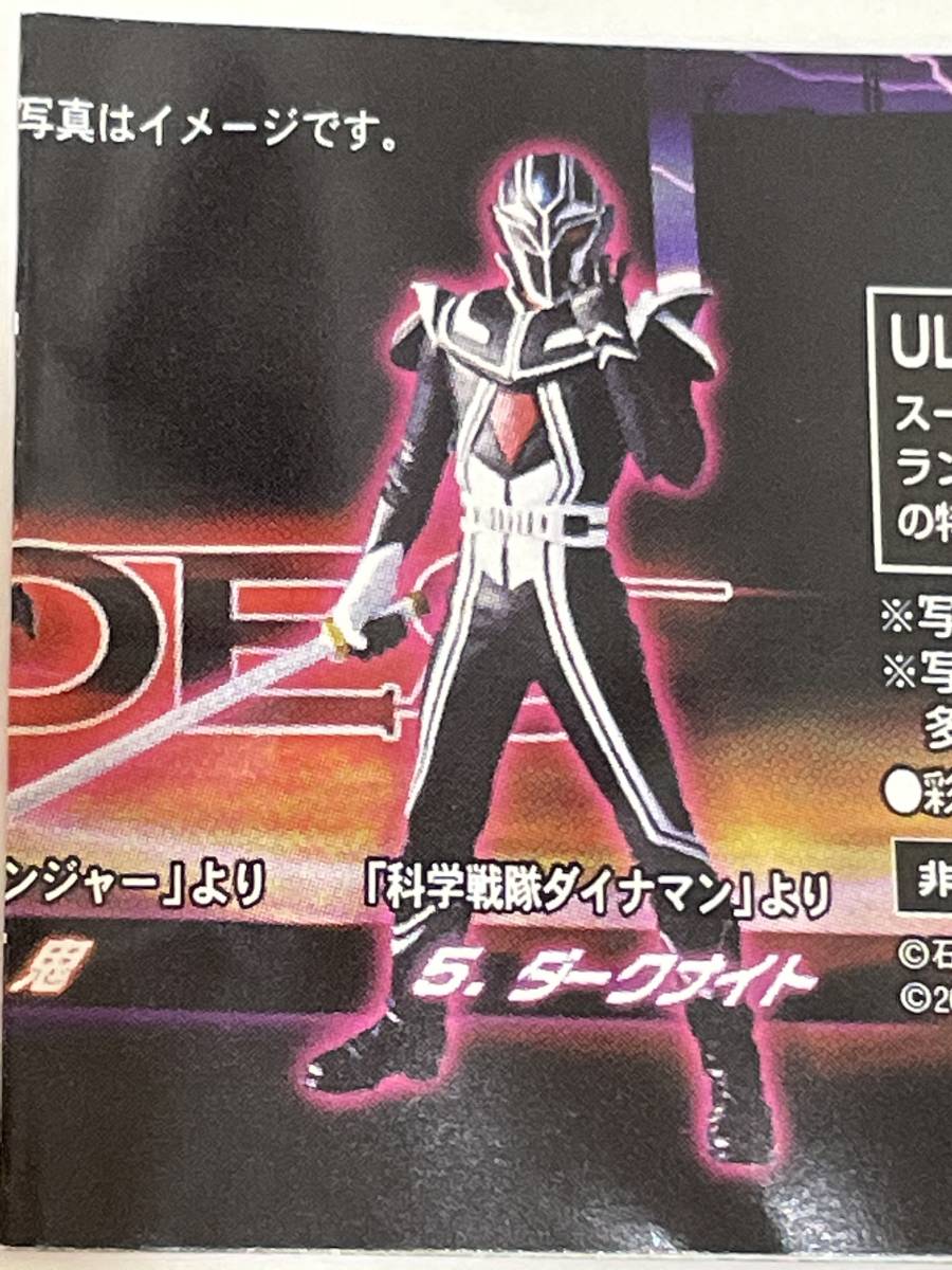 アルティメットソリッド ダークヒーローズ ダークナイト 化学戦隊ダイナマン HDM HG 創絶 ガシャポン gashapon Sentai Heroes Figure拍卖