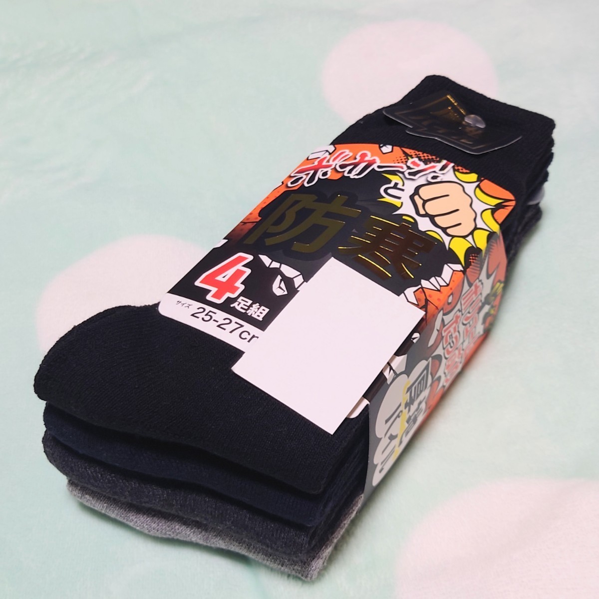 メンズ ソックス 4足 厚地 パイル 靴下 ブラック グレー ネイビー ライトグレー 防寒 25〜27cm あたたかい 寒さ対策 拍卖