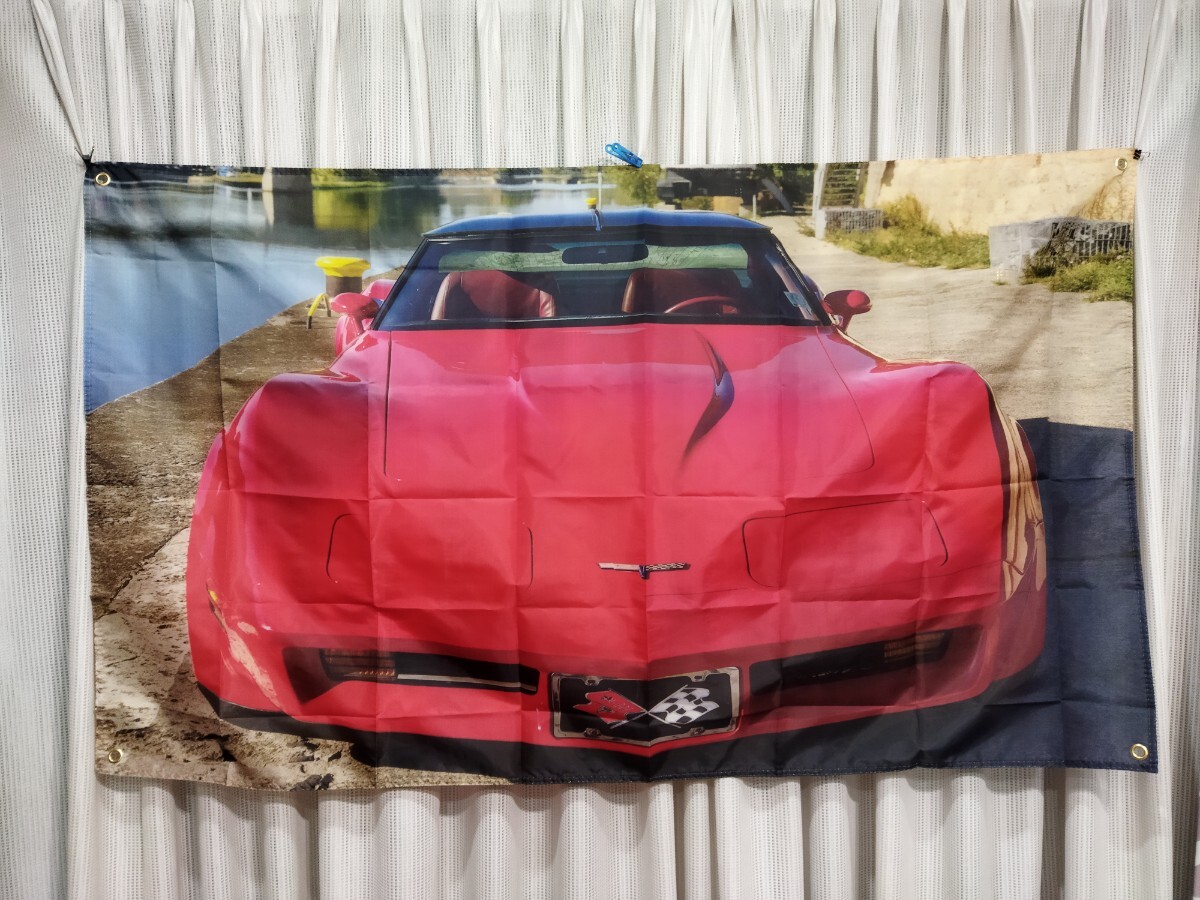 シボレー コルベット C3 フラッグ ガレージ バナー 旗 ガレージ 看板 特大 タペストリー CORVETTE お部屋に ヴィンテージ 1981 1980拍卖