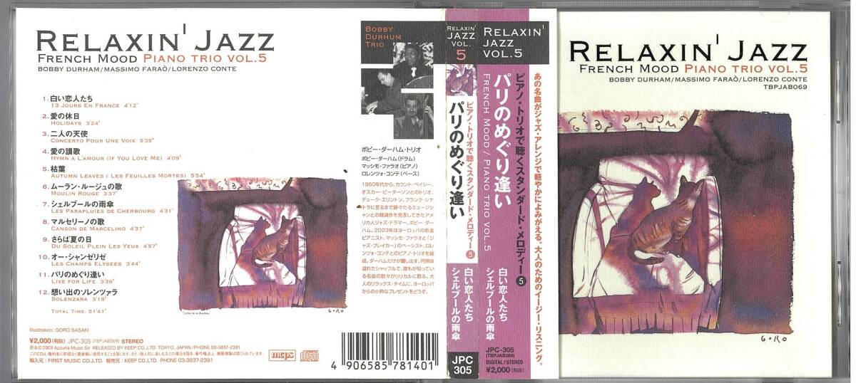 CD//RELAXIN'JAZZ VOL.5拍卖