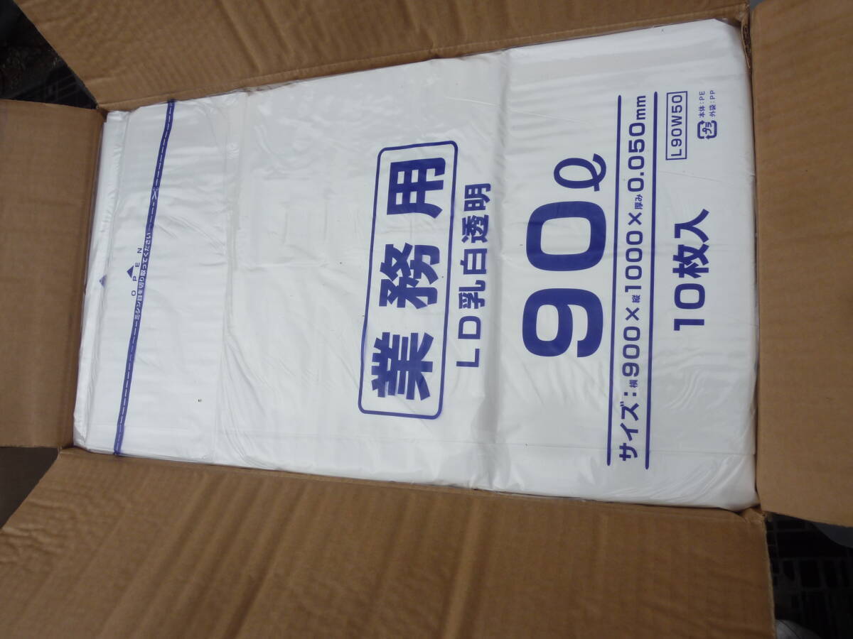 送料着払い 未使用 現状販売 90L 厚さ 0.05㎜ 業務用ゴミ袋 LD乳白透明 半透明 10枚入り20袋=200枚まとめて 1箱200枚入り 拍卖