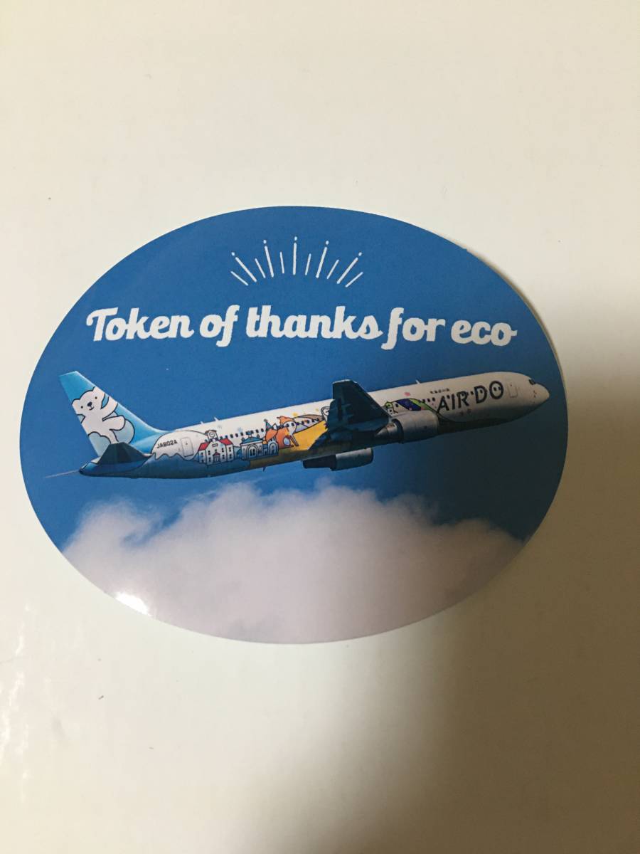 ■【非売品、未使用】 AIR DO ステッカー拍卖