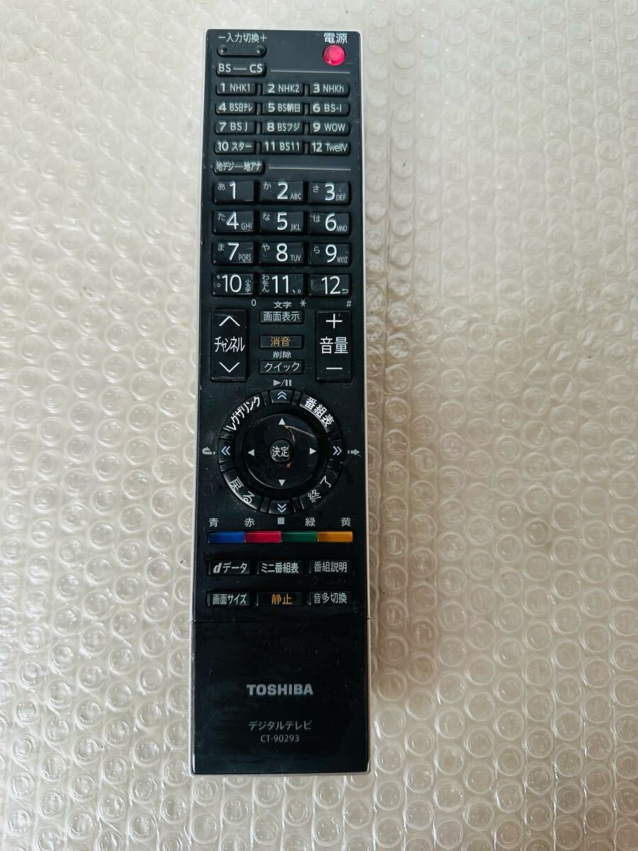 TOSHIBA デジタルテレビリモコン CT-90293【スマホ越し通電確認】拍卖