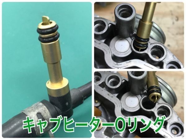 ZZR400 ZX400K ZX400N キャブレターヒーター Oリング パッキンセット8個 92005-1291フィッティング レストア CVKケイヒンオーバーホ―ル拍卖