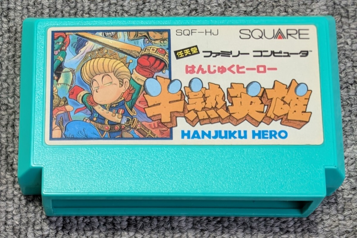 4486【起動確認済み】 FC 半熟英雄 簡易清掃済み 端子メンテナンス済み拍卖