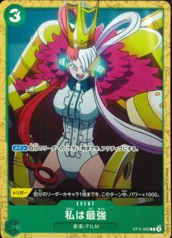 ワンピースカードゲーム【ST16 私は最強】 数量4 ワンピカ拍卖