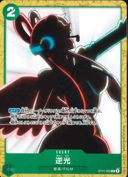 ワンピースカードゲーム【ST16 逆光】 数量4 ワンピカ拍卖