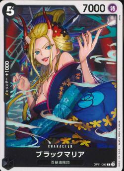 ワンピースカードゲーム【OP-11】 ブラックマリア  (C) 数量4 ワンピカ拍卖