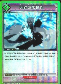 ユニオンアリーナ【UA08BT R 大紅蓮氷輪丸 】 数量2 ユニアリ拍卖