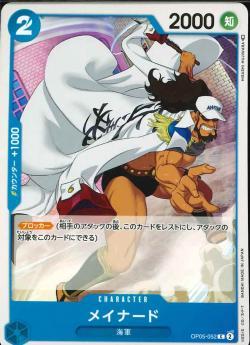 ワンピースカードゲーム【OP-05】 メイナード   (C) 数量4 ワンピカ拍卖
