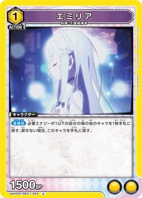 ユニオンアリーナ【UA40ST エミリア 】 数量4 ユニアリ拍卖