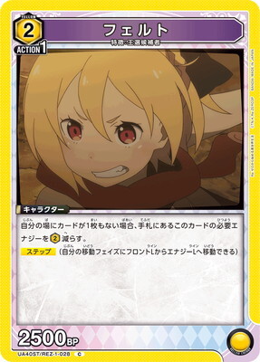 ユニオンアリーナ【UA40ST フェルト】 数量4 ユニアリ拍卖