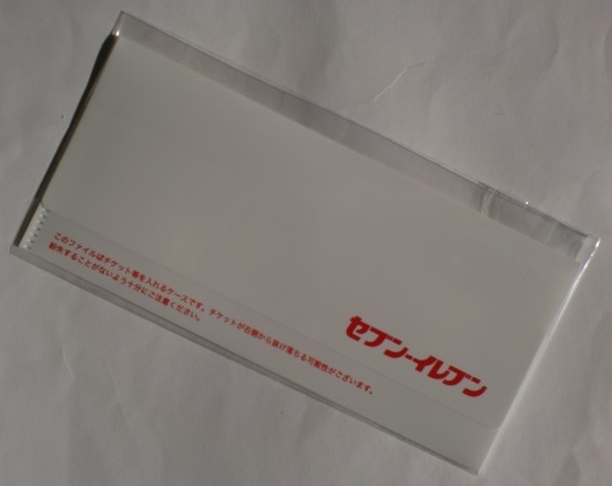 セブン-イレブン チケットケース風ファイル 福袋 2025 セブンイレブン 新品 即決拍卖