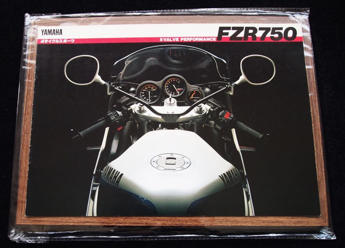 ヤマハ FZR750初期型 1987年 豪華カタログ・美品・送料込拍卖