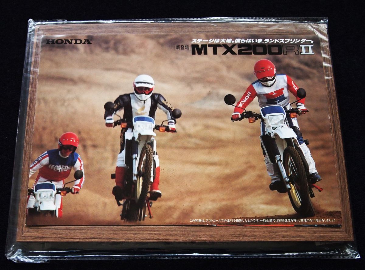 ホンダ MTX200RⅡ 1985年 カタログ+オマケ・美美品・送料込み!拍卖