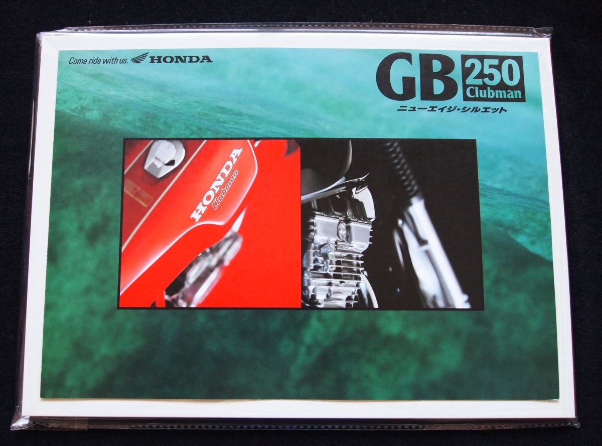ホンダ GB250クラブマン 1991年 カタログ美美品・送料込み拍卖