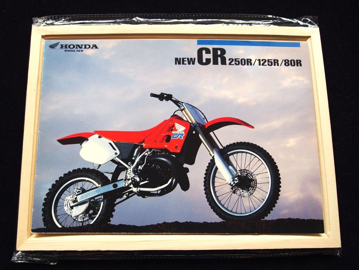 ホンダ CR250・125・80・R 1990年 カタログ良品・送料込み拍卖