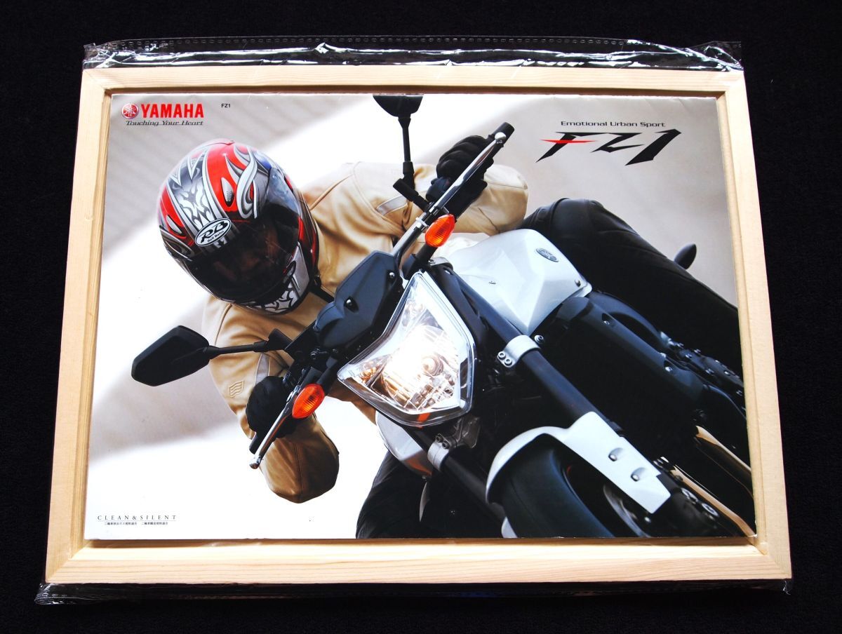 ヤマハ FZ1&フェイザー 変・特殊カタログ・2008年 良品・送料込み!拍卖