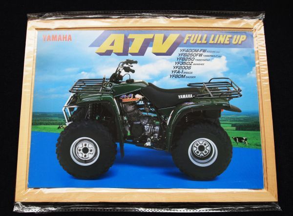 ヤマハ ATⅤ 1996年6月 希少カタログ・美美品・送料込み!拍卖