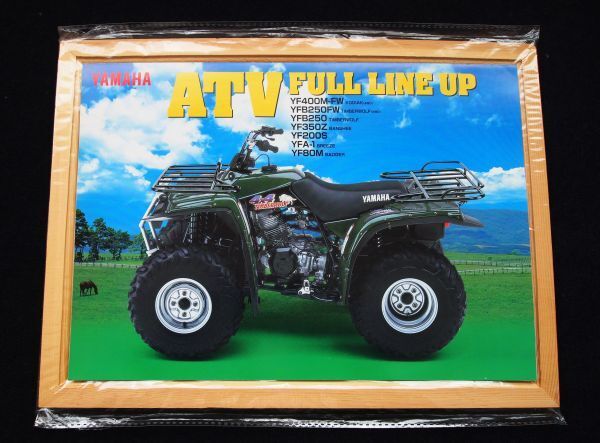 ヤマハ ATⅤ 1997年5月 希少カタログ・美美品・送料込み!拍卖