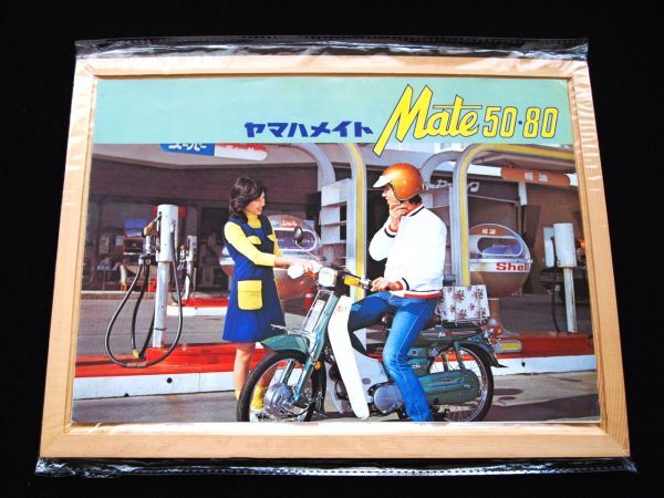 ヤマハ メイト・50・80 1980年? カタログ良品・送料込み!拍卖