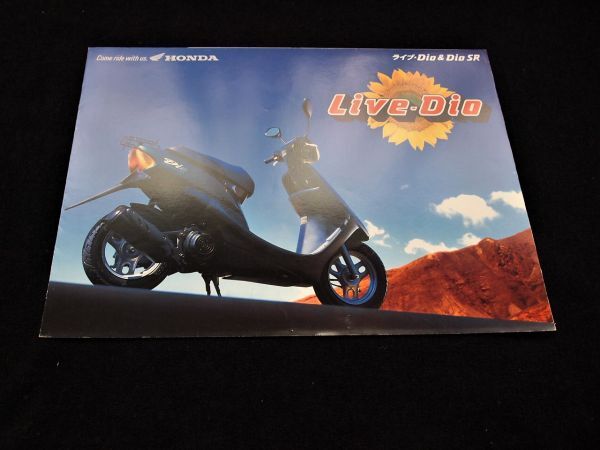 ホンダ ライヴ・ディオ&SR trf 1995年 カタログ良品・送料込み!拍卖