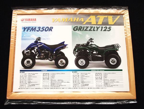 ヤマハ ATⅤ 1994年3月 希少カタログ・美美品・送料込み!拍卖