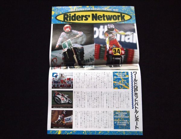 スズキ ライダーズ・ネットワーク ケビンシュワンツ 1991年 特大・広報誌・美品・送料込み!拍卖