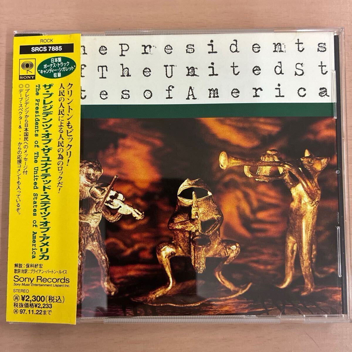 The Presidents of United States of America◆美品・送料4点まで185円拍卖