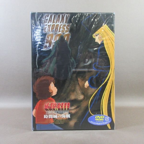 ★KA648●「銀河鉄道999 COMPLETE DVD-BOX 5 時間城の海賊」未開封新品拍卖