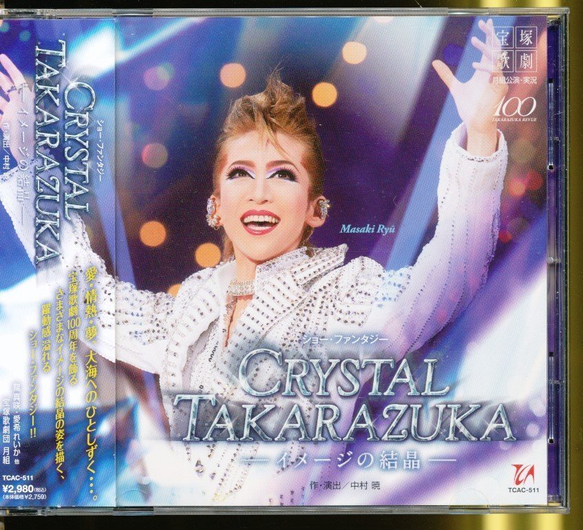 JA944●TCAC-511 宝塚/月組「CRYSTAL TAKARAZUKA イメージの結晶」CD拍卖