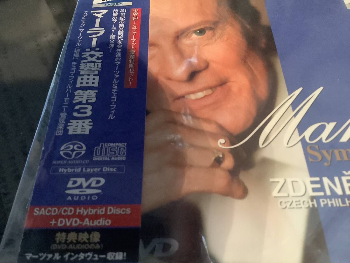 ☆マーシャル  マーラー 交響曲第3 SACD DVDオーディオ   チェコフィル拍卖