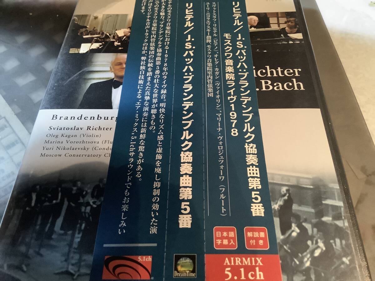 ☆ リヒテルのブランデンブルク第5番/モスクワ音楽院ライヴ1978拍卖